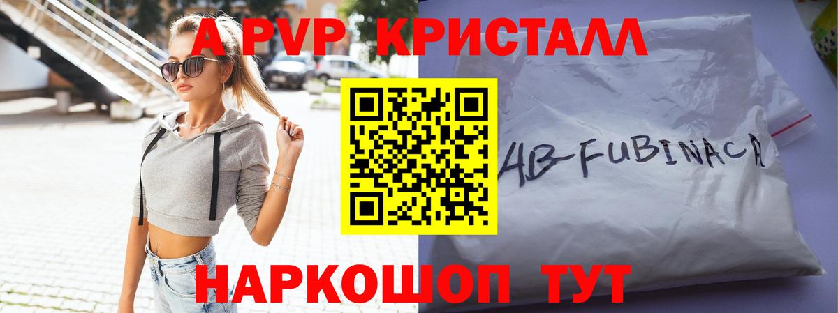 A-PVP  Alpha PVP мука  Добрянка  Вход с VPN  Alpha-PVP СК 