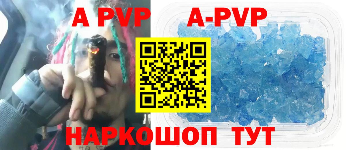 Alpha-PVP СК КРИС Добрянка