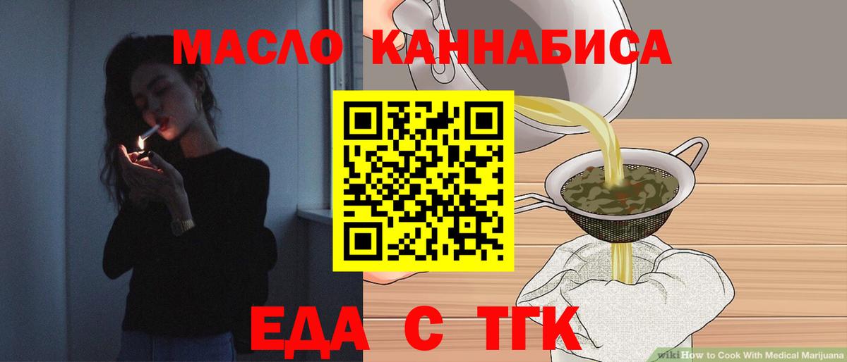 Печенье с ТГК конопля  Вход с VPN  Добрянка 