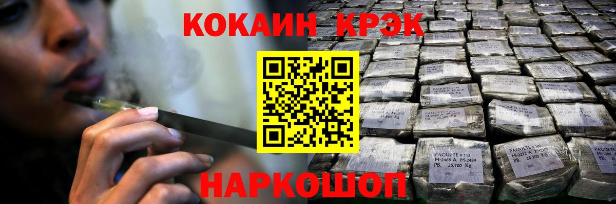 КОКАИН Эквадор  Вход с VPN  Cocaine  Добрянка  КОКАИН 97% 