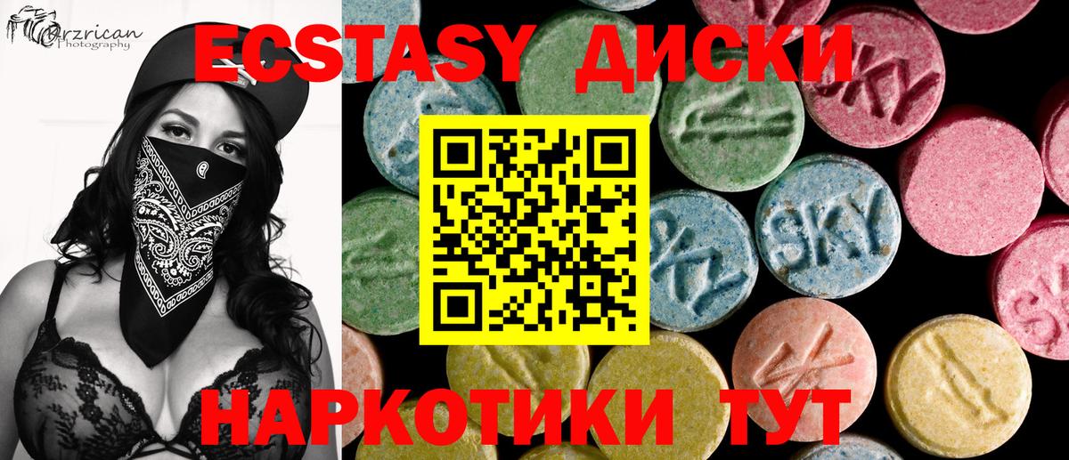 Добрянка  ЭКСТАЗИ Philipp Plein  Экстази  наркота  Вход с VPN 