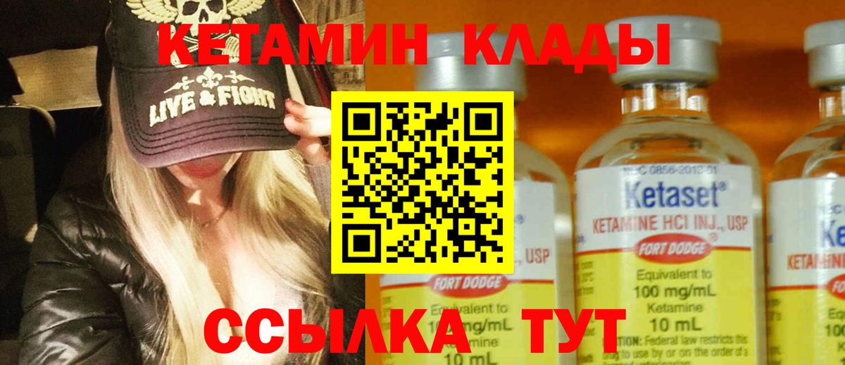 Добрянка  Кетамин VHQ  Вход с VPN  ссылка на мегу маркетплейс  КЕТАМИН ketamine 