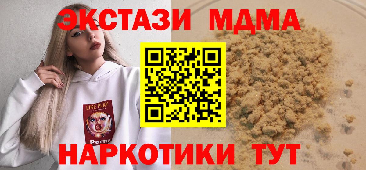 MDMA кристаллы Добрянка