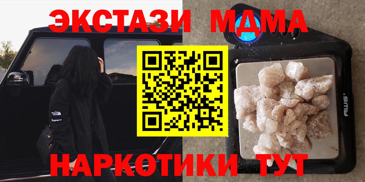 МДМА VHQ  МДМА  Добрянка  MDMA кристаллы  Вход с VPN 