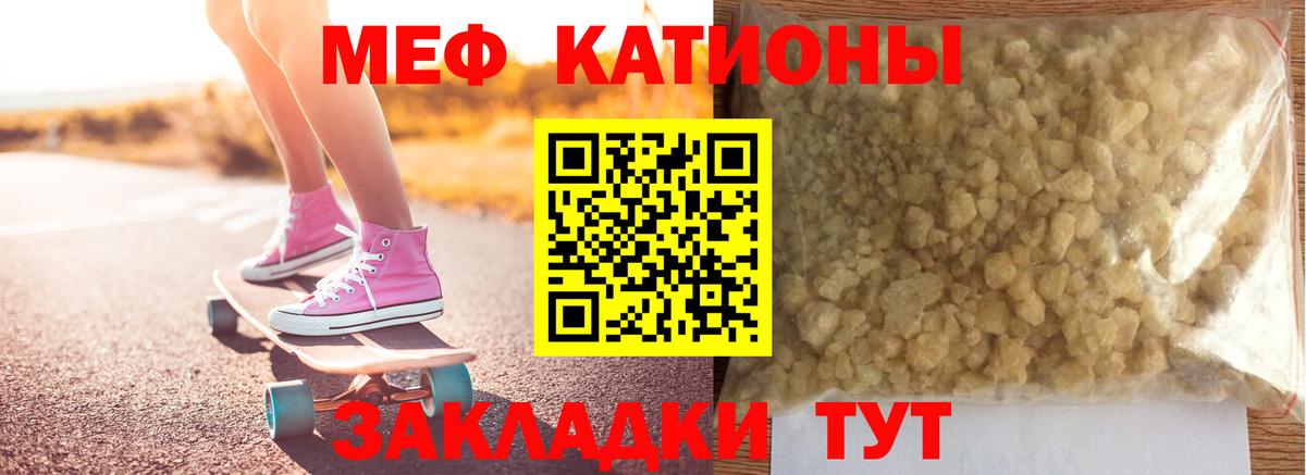 Меф кристаллы Добрянка