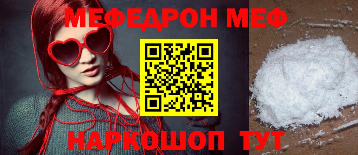 Меф мяу мяу  Вход с VPN  Мефедрон  Добрянка  дарнет шоп  Меф 