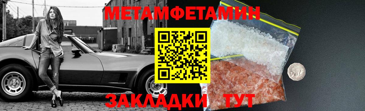 Метамфетамин пудра Добрянка
