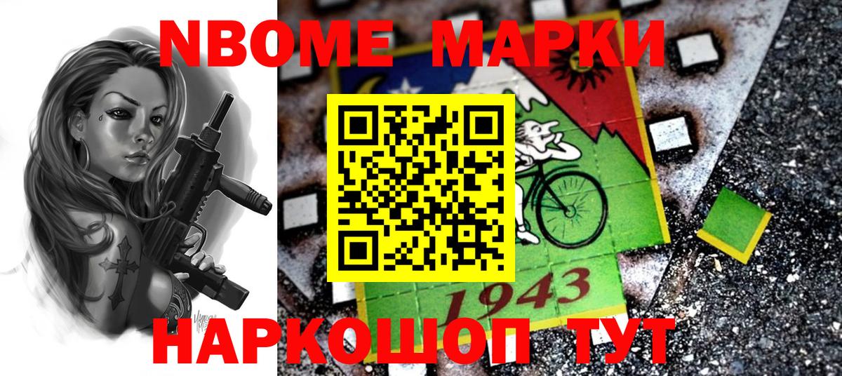 Марки N-bome 1500мкг  Марки N-bome 1500мкг  Вход с VPN  Добрянка 